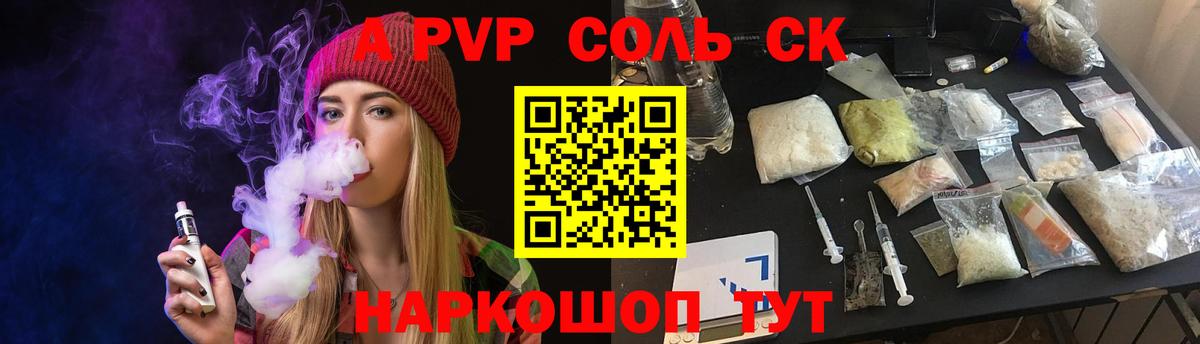 Красный Сулин  сколько стоит  Вход с VPN  Alfa_PVP VHQ  Alpha-PVP крисы CK  А ПВП VHQ 