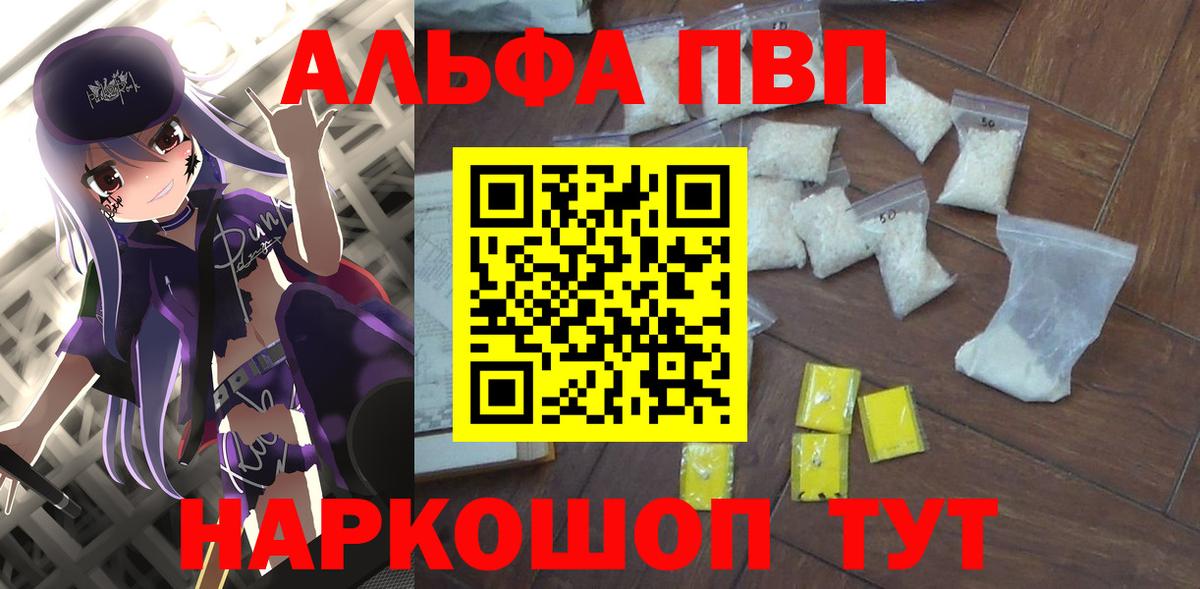 Alfa_PVP крисы CK Красный Сулин