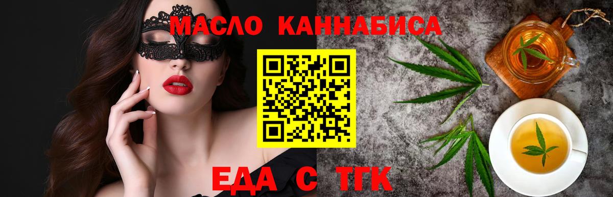 Cannafood конопля  Вход с VPN  Красный Сулин 