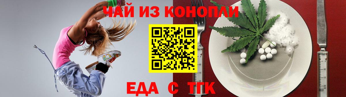 Cannafood конопля  Красный Сулин 