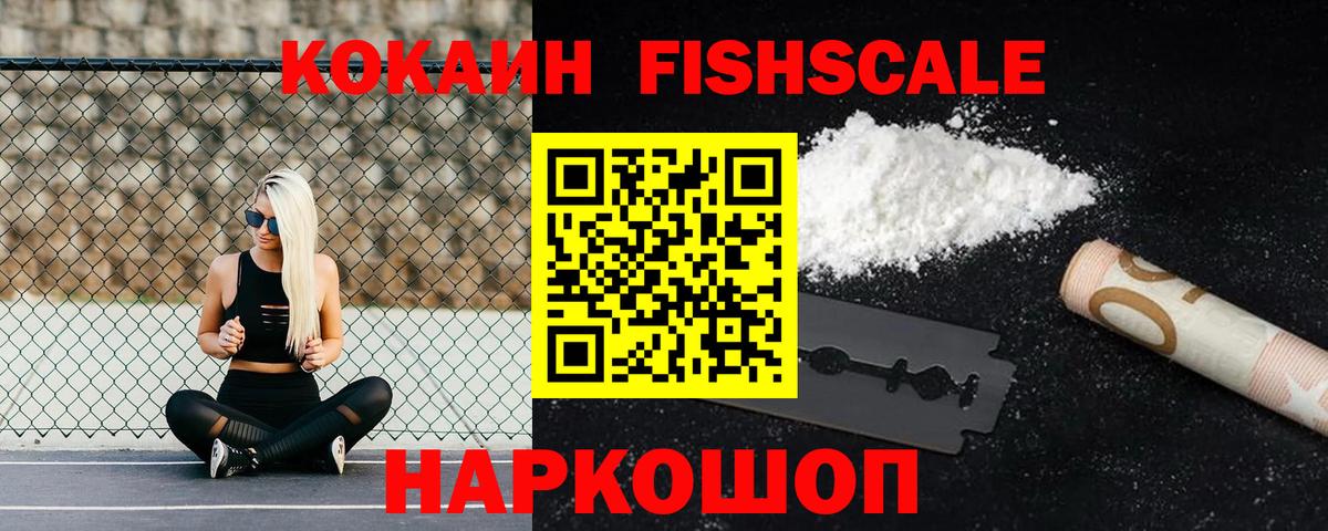 КОКАИН 98%  Вход с VPN  КОКАИН VHQ  Красный Сулин 