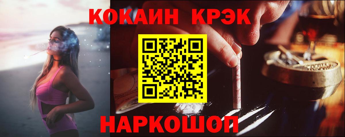 КОКАИН VHQ Красный Сулин