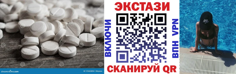 Ecstasy 250 мг darknet формула Красный Сулин