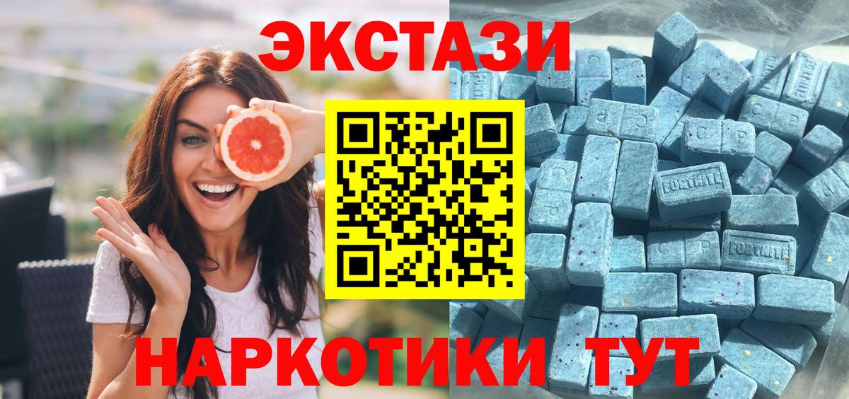 Экстази 99%  ЭКСТАЗИ  Красный Сулин  Вход с VPN  Ecstasy TESLA 
