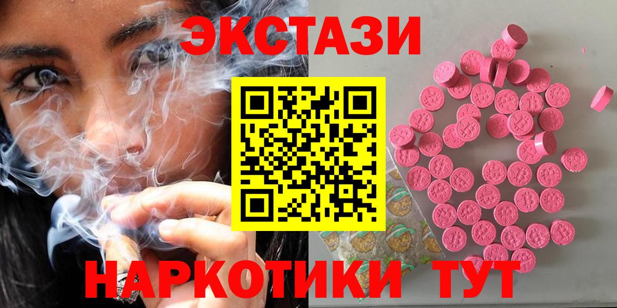Ecstasy таблы  Красный Сулин  Экстази VHQ 