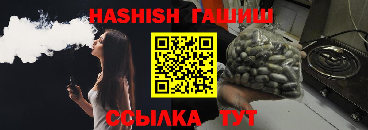 ГАШИШ Изолятор Красный Сулин