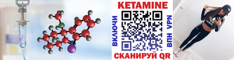 как найти   Красный Сулин  Кетамин ketamine 