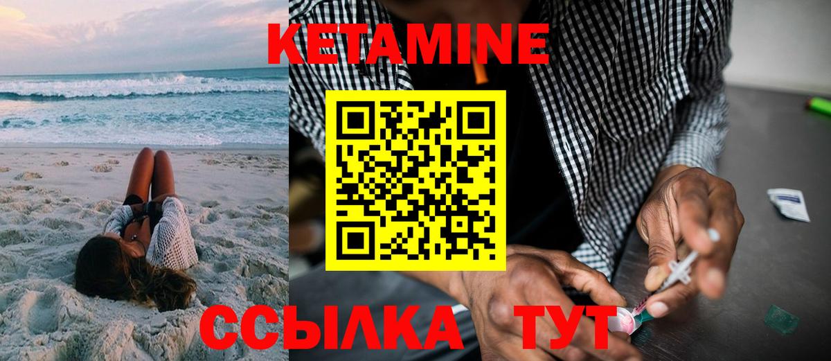 КЕТАМИН VHQ  Кетамин ketamine  MEGA маркетплейс  Вход с VPN  Красный Сулин 