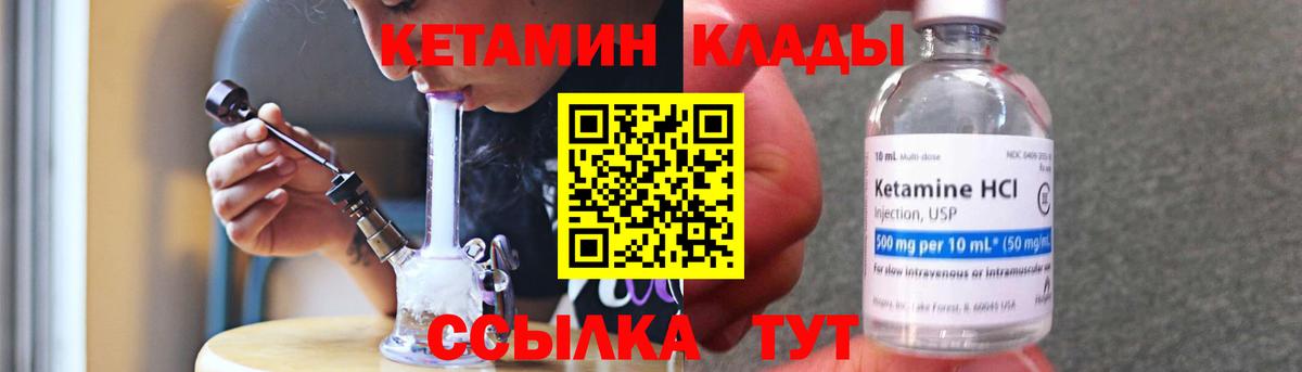 КЕТАМИН VHQ  КЕТАМИН ketamine  Красный Сулин 
