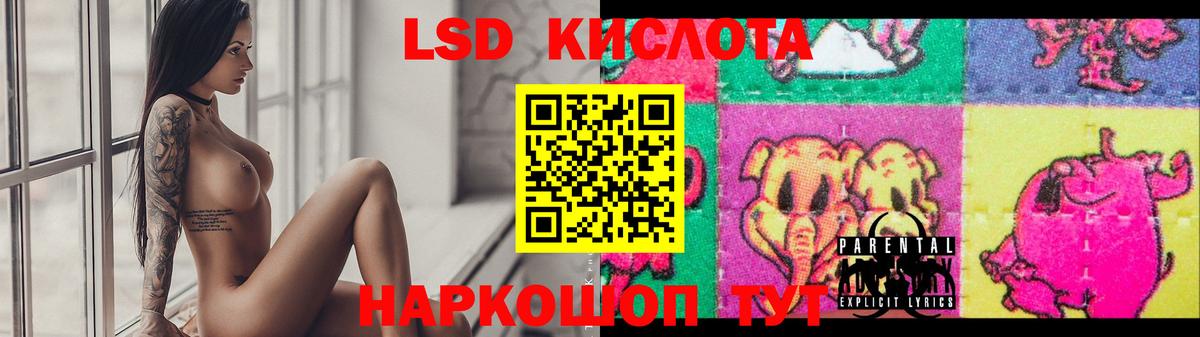 ЛСД экстази ecstasy  Вход с VPN  ЛСД экстази  ЛСД экстази ecstasy  Красный Сулин 