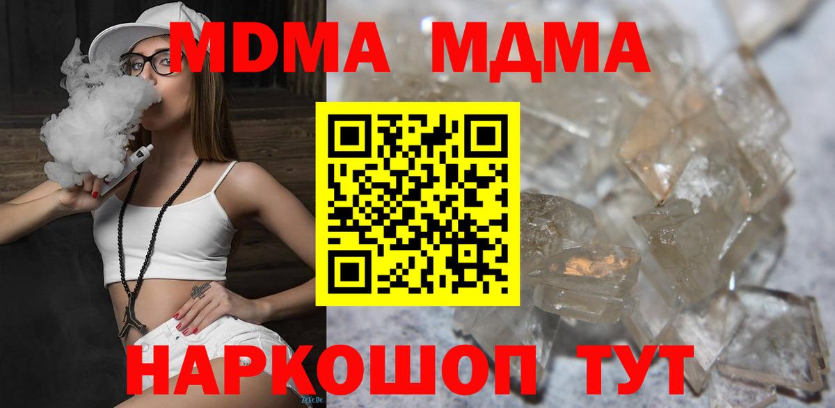 МДМА Molly  Вход с VPN  MDMA Molly  Красный Сулин 