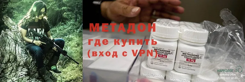 Метадон methadone  наркошоп  Красный Сулин 