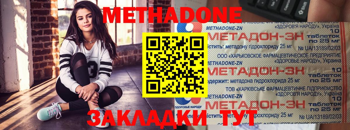 МЕТАДОН мёд Красный Сулин