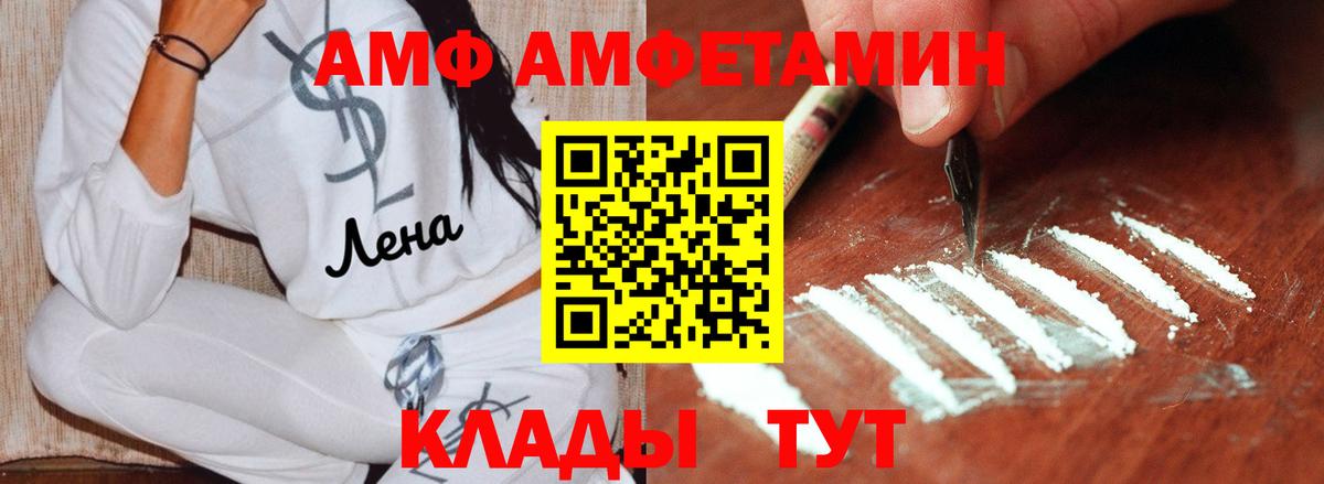 Красный Сулин  Метамфетамин мет  Вход с VPN 