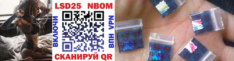 Марки 25I-NBOMe 1,8мг  Красный Сулин 