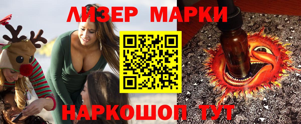 Марки NBOMe  Вход с VPN  Наркотические марки 1,8мг  Красный Сулин  как найти наркотики  Наркотические марки 1,8мг 