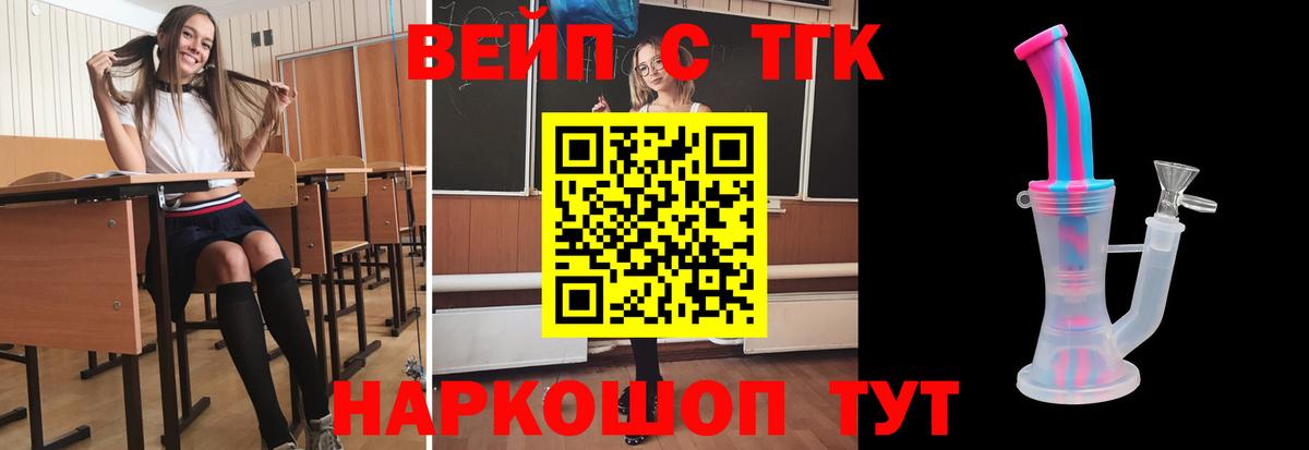 ТГК концентрат  Красный Сулин  Дистиллят ТГК вейп с тгк 